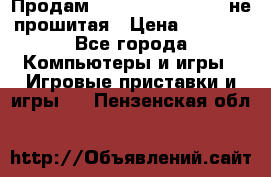 Продам Sony PlayStation 3 не прошитая › Цена ­ 7 990 - Все города Компьютеры и игры » Игровые приставки и игры   . Пензенская обл.